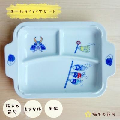 端午の節句 飾り 皿の商品一覧 通販 - Yahoo!ショッピング