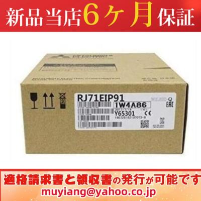 rj71eip91の商品一覧 通販 - Yahoo!ショッピング rj71eip91の商品一覧 通販 - Yahoo!ショッピング