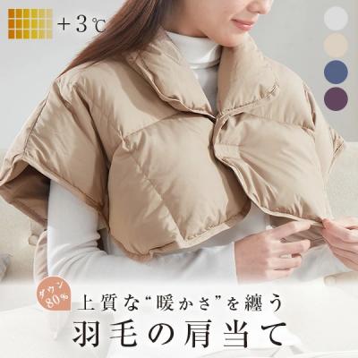 ダウン肩当てのおすすめ人気商品一覧 通販 - Yahoo!ショッピング