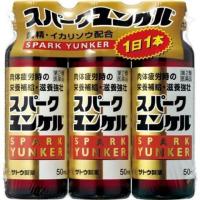 (第2類医薬品) スパークユンケル ５０ｍｌ×３本入 /スパークユンケル 滋養強壮 栄養ドリンク (医) | Vドラッグ2号店