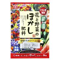 東商　花と野菜のぼかし肥料　２ｋｇ /花と野菜のぼかし肥料　園芸用土・肥料　小袋肥料　小袋有機肥料 | Vドラッグヤフー店