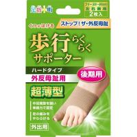ミノウラ 足指小町歩行らくらくサポーター2枚/ タコ・魚の目・外反母趾 | Vドラッグヤフー店