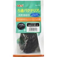 ＧＥＸ バクテリア付溶岩石（黒）・大 /ＧＥＸ（ジェックス） 溶岩石 | Vドラッグヤフー店