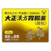 (第2類医薬品)大正製薬 大正漢方胃腸薬 48包/ 大正漢方胃腸薬 胃腸薬 健胃 （毎） | Vドラッグヤフー店