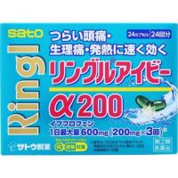 ★(第2類医薬品) リングルアイビーα２００ ２４カプセル /リングルアイビー 鎮痛剤 (医) | Vドラッグヤフー店