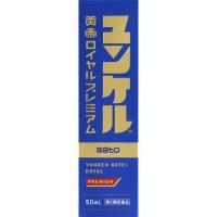 (第3類医薬品) ユンケル ロイヤル黄帝 ５０ｍｌ /ユンケル 滋養強壮 | Vドラッグヤフー店