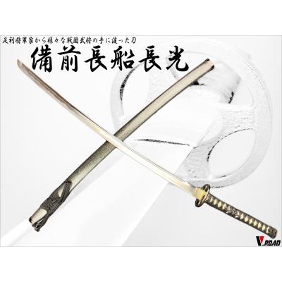 模造刀 安いのおすすめ人気商品一覧 通販 - Yahoo!ショッピング