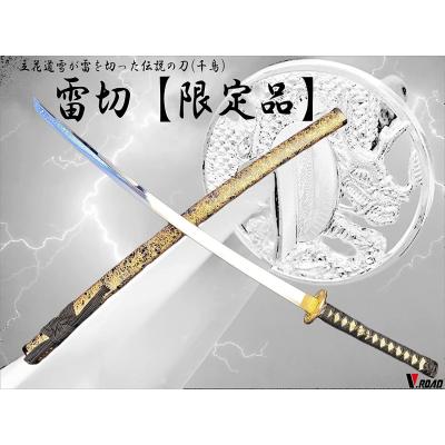 岐阜関刃物工房V.ROAD Yahoo店 - 模造刀剣 Fake sword ｜Yahoo