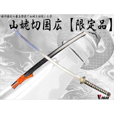 山姥切国広 模造刀の商品一覧 通販 - Yahoo!ショッピング
