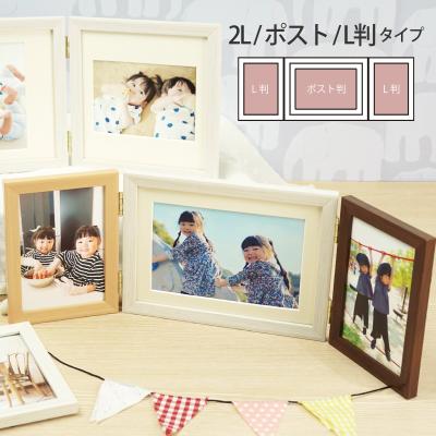 フォトフレーム 見開き（サイズ：L判）のおすすめ人気商品一覧 通販