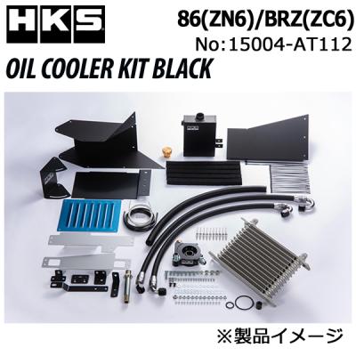 86 zn6（HKS／自動車用オイルクーラー）｜冷却系パーツ｜自動車 | 車