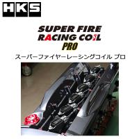 HKS スーパーファイヤーレーシングコイルプロ スカイラインGT-R(BCNR33) メーカーNo:43005-AN002 /エッチケーエス SUPER FIRE RACING COIL PRO GTR | V-VISION オンライン公式ストア