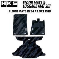 HKS フェアレディZ RZ34 AT用 フロアマット&amp;ラゲッジマットセット OCT RHD 53001-AN019 /エッチケーエス FLOOR MAT &amp; HKS LUGGAGE MAT | V-VISION オンライン公式ストア