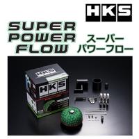 HKS スーパーパワーフロー トッポBJ (H46A/H41A) 98/10-02/08 70019-AM101 /エアクリ エアクリーナー キノコ エッチケーエス INTAKE SUPER POWER FLOW | V-VISION オンライン公式ストア