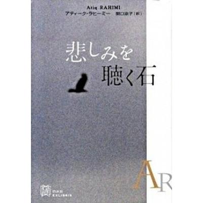 白水社のおすすめ人気商品一覧 通販 - Yahoo!ショッピング