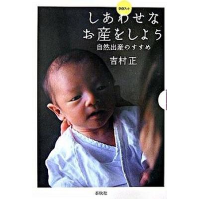 吉村正（本、雑誌、コミック）の商品一覧 通販 - Yahoo!ショッピング