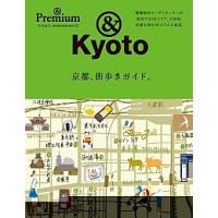 京都、街歩きガイド。 ＆　Ｋｙｏｔｏ  /マガジンハウス（ムック） 中古 | VALUE BOOKS Yahoo!店