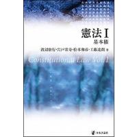 憲法 １/日本評論社/渡辺康行（単行本） 中古 | VALUE BOOKS Yahoo!店