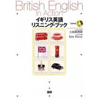 イギリス英語リスニング・ブック   /語研/上田眞理砂（単行本） 中古 | VALUE BOOKS Yahoo!店