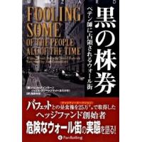 華麗なるペテン師たちのおすすめ人気商品一覧 通販 - Yahoo!ショッピング