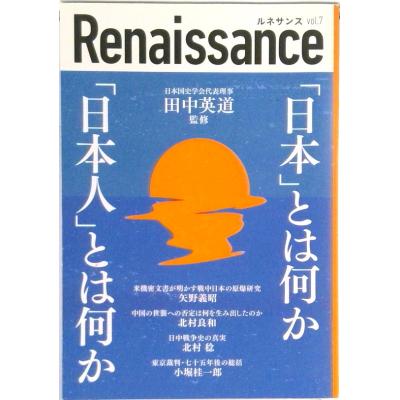 ルネサンス14冊セット　ダイレクト出版 ルネサンス14冊セット ダイレクト出版 - メルカリ