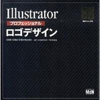 Ｉｌｌｕｓｔｒａｔｏｒプロフェッショナルロゴデザイン ＣＳ５／ＣＳ４／ＣＳ３完全対応  改訂新版/エムディエヌコ-ポレ-ション/下田和政 (単行本) 中古 | VALUE BOOKS Yahoo!店