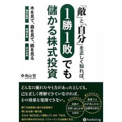 角山智のおすすめ人気ランキングTOP100 - Yahoo!ショッピング