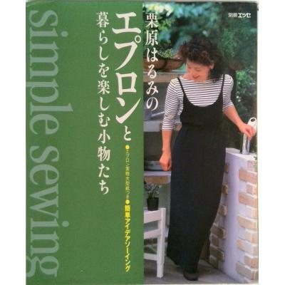 栗原はるみエプロンの商品一覧 通販 - Yahoo!ショッピング