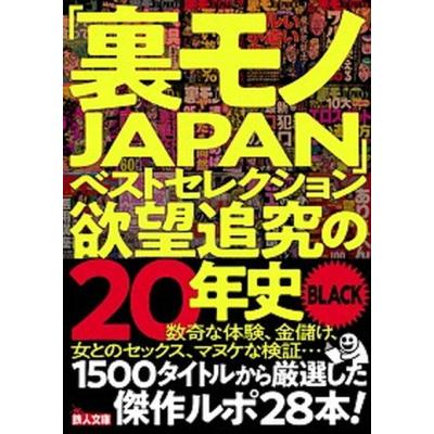 裏モノjapanの商品一覧 通販 - Yahoo!ショッピング