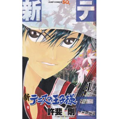 新テニスの王子様 全巻(コミック全巻セット)の商品一覧 新テニスの王子様 全巻(コミック全巻セット)の商品一覧