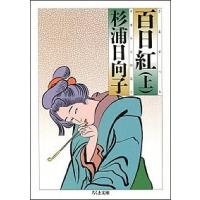 杉浦日向子全集（筑摩書房）のおすすめ人気商品一覧 通販 - Yahoo