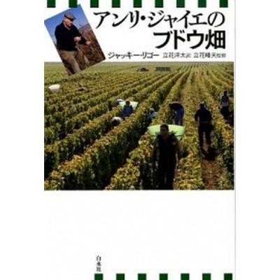 白水社のおすすめ人気商品一覧 通販 - Yahoo!ショッピング