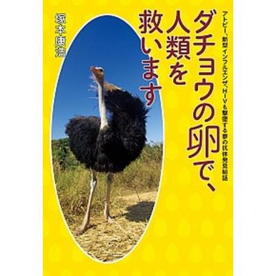 ダチョウの卵の商品一覧 通販 - Yahoo!ショッピング