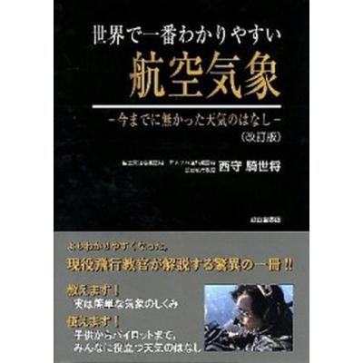成山堂書店のおすすめ人気商品一覧 通販 - Yahoo!ショッピング