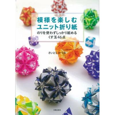 くす玉 折り紙の商品一覧 通販 - Yahoo!ショッピング