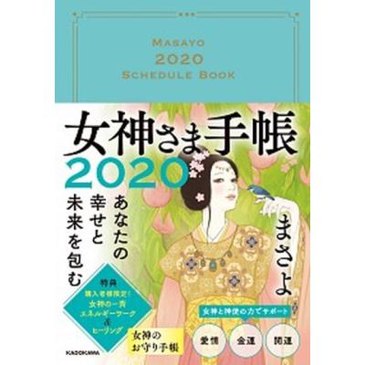 まさよ 手帳のおすすめ人気商品一覧 通販 - Yahoo!ショッピング
