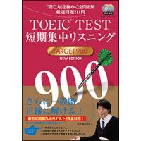 ＴＯＥＩＣ（Ｒ）ＴＥＳＴ短期集中リスニングＴＡＲＧＥＴ９００   ＮＥＷ　ＥＤＩＴ/Ｊリサ-チ出版/森田鉄也 (単行本) 中古 | VALUE BOOKS Yahoo!店