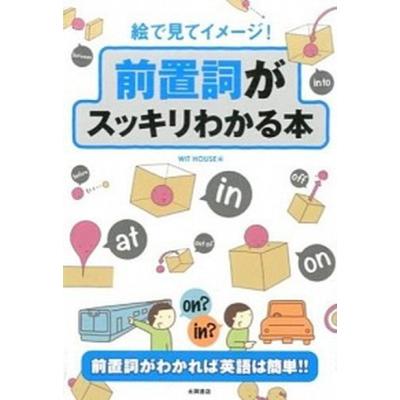 VALUE BOOKS Yahoo!店 - 語学・学習参考書｜Yahoo!ショッピング