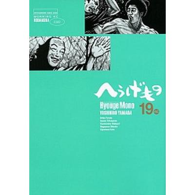 へうげもの 全巻のおすすめ人気商品一覧 通販 - Yahoo!ショッピング