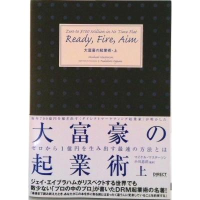 ダイレクト出版 本のおすすめ人気商品一覧 通販 - Yahoo!ショッピング