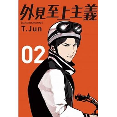 外見至上主義のおすすめ人気ランキングTOP94 - Yahoo!ショッピング