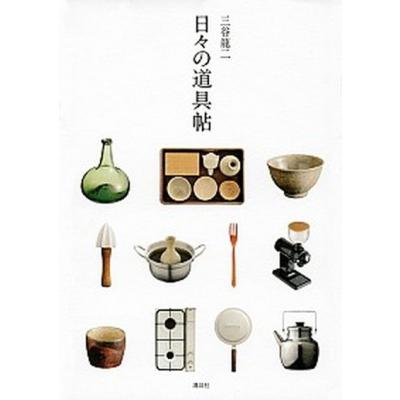 三谷龍二のおすすめ人気商品一覧 通販 - Yahoo!ショッピング