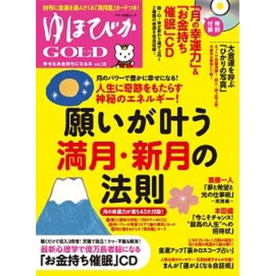 ゆほびか 2016年 04 月号　アンチエイジングCD付き ゆほびかのおすすめ人気ランキングTOP100 - Yahoo!ショッピング