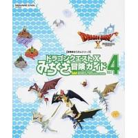 ドラゴンクエスト１０みちくさ冒険ガイド ｖｏｌ．４/スクウェア・エニックス（ムック） 中古 | VALUE BOOKS Yahoo!店