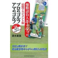 ゴルフのマネジメントのおすすめ人気ランキングTOP100 - Yahoo