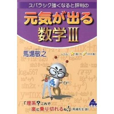 マセマ 数学（理学、工学の本） | 本、雑誌、コミック のおすすめ人気