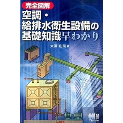 森北出版 空調衛生技術データブックのおすすめ人気商品一覧 通販