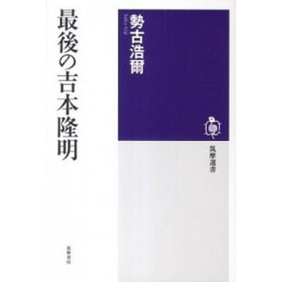 勢古浩爾の本のおすすめ人気ランキングTOP100 - Yahoo!ショッピング