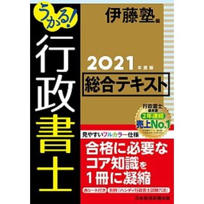 hide ichi 行政書士テキスト2024　ユーキャン 2024年版 ユーキャンの行政書士 これだけ！一問一答集【「要点