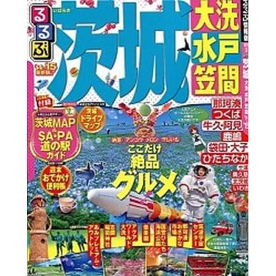 るるぶ 茨城（ガイド本）｜地図、ガイド | 本、雑誌、コミック